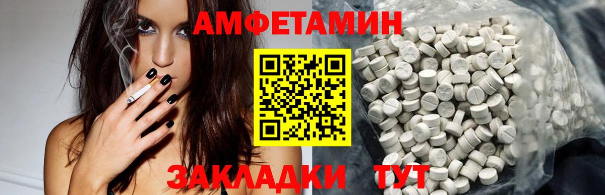 Зеленогорск  АМФЕТАМИН  Вход с VPN  АМФ 97% 