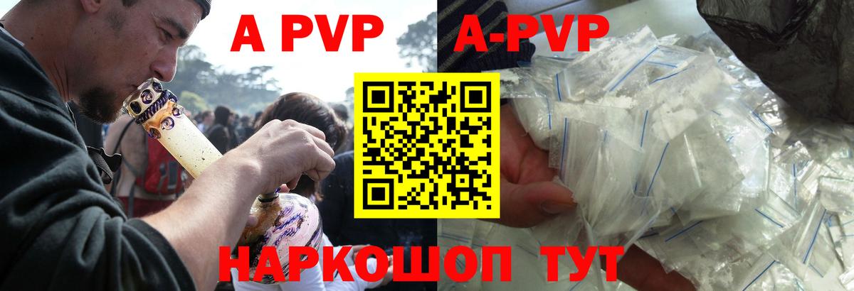 А ПВП  Вход с VPN  Зеленогорск  A-PVP СК КРИС 