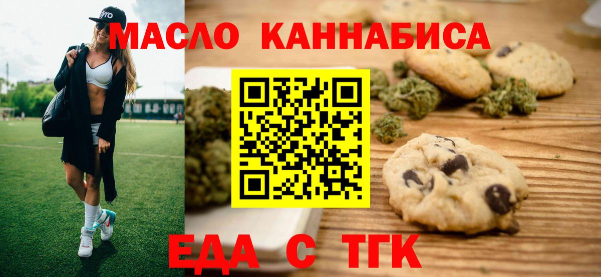 Canna-Cookies конопля  Вход с VPN  Зеленогорск 