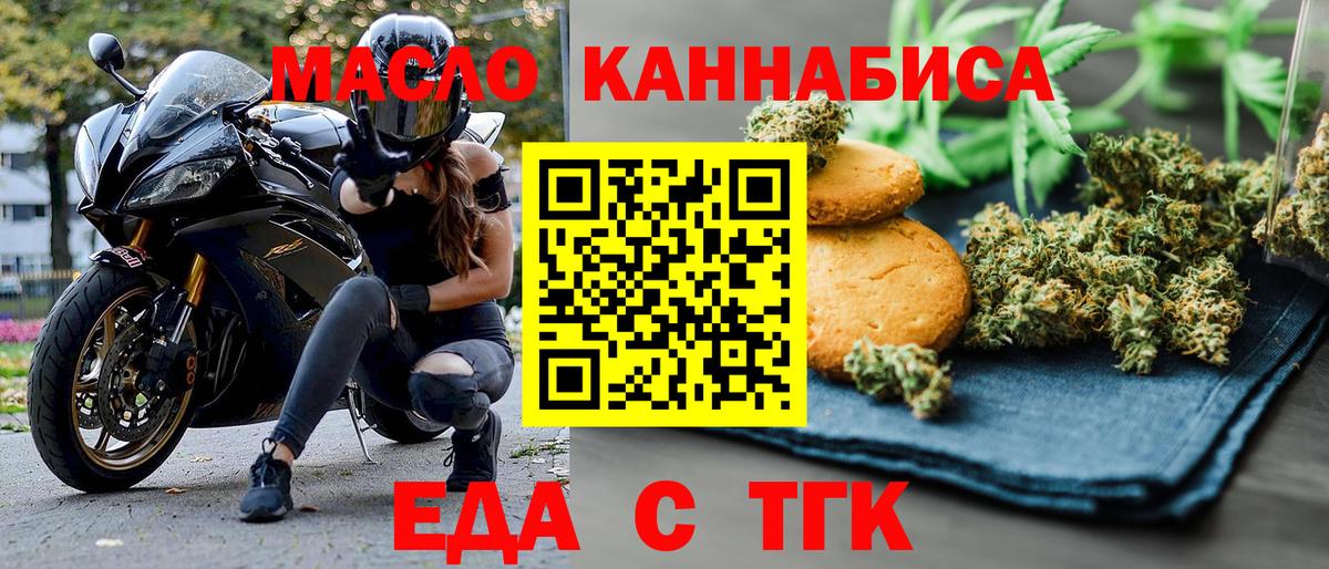 Печенье с ТГК марихуана Зеленогорск