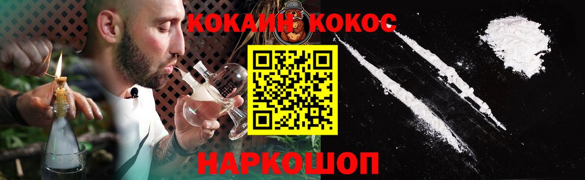 КОКАИН  COCAIN Боливия  Зеленогорск  Вход с VPN  Cocaine Эквадор 