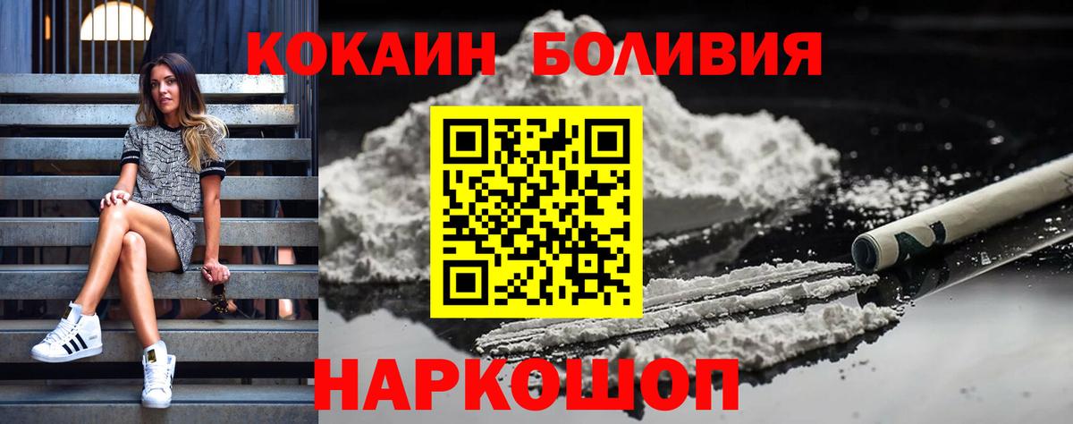 КОКАИН FishScale Зеленогорск
