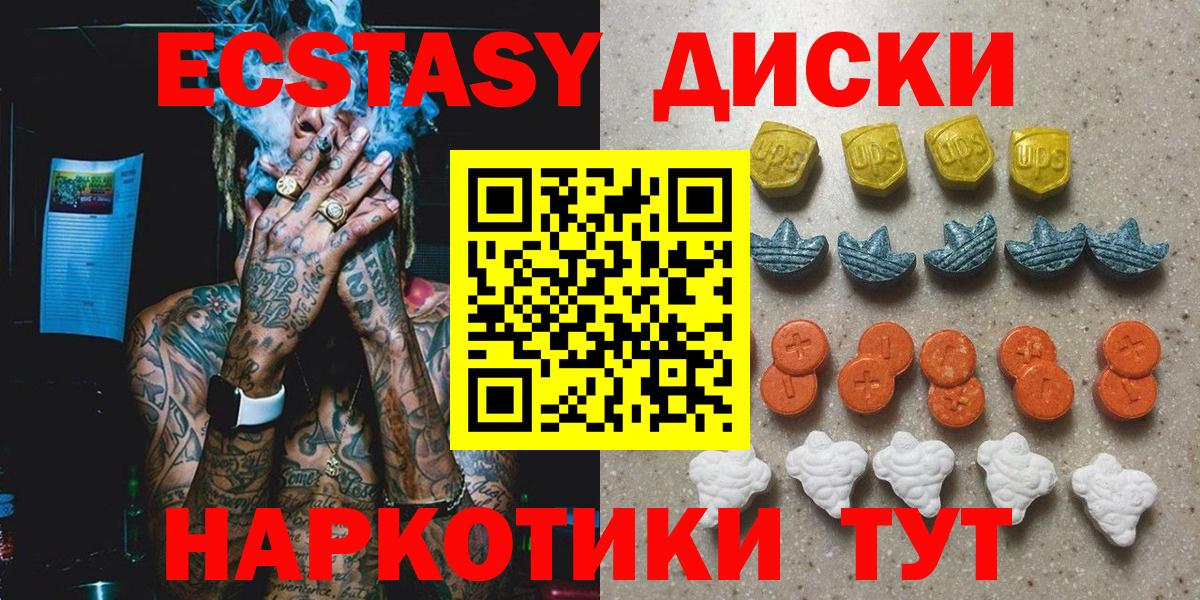 ЭКСТАЗИ DUBAI  Вход с VPN  как найти закладки  Ecstasy  Экстази 250 мг  Зеленогорск 