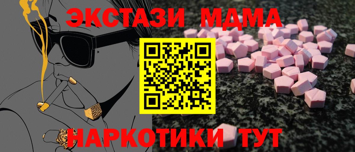 ЭКСТАЗИ круглые Зеленогорск
