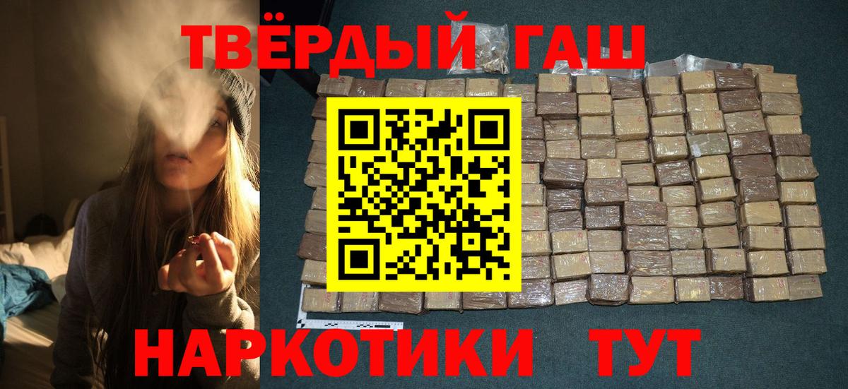 ГАШ Ice-O-Lator  Гашиш индика сатива  Зеленогорск  Гашиш  Вход с VPN 