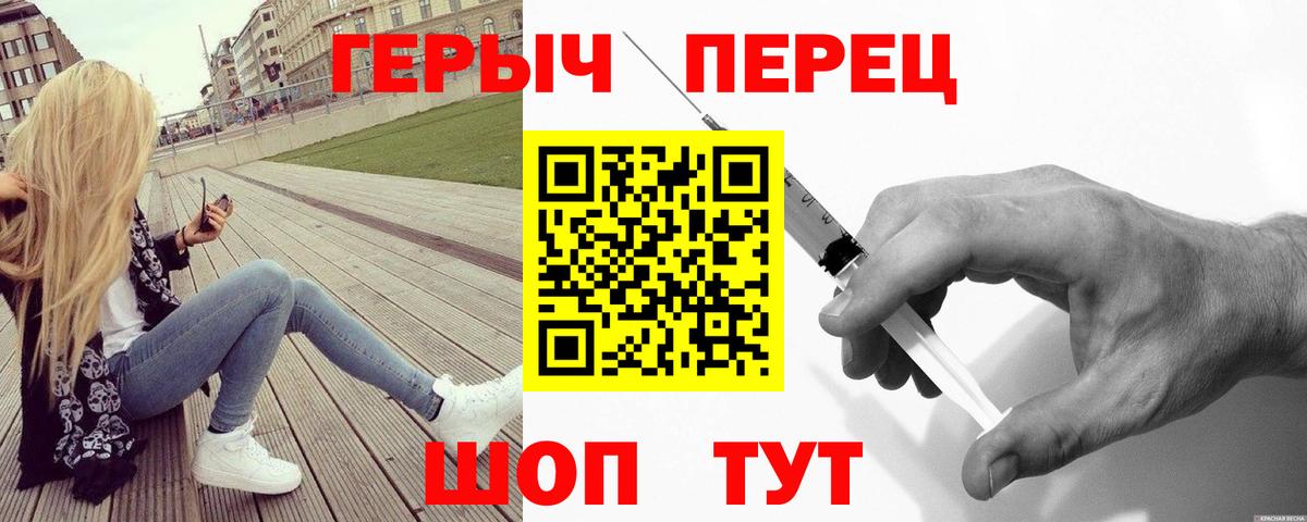 Зеленогорск  ГЕРОИН хмурый  Вход с VPN 