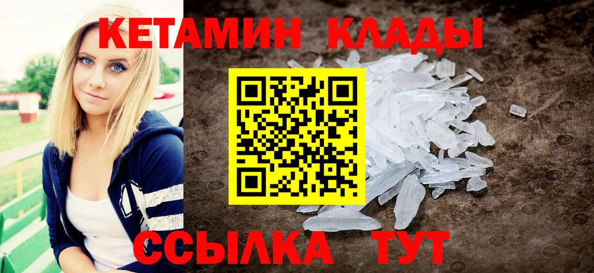 Кетамин VHQ  Кетамин VHQ  Вход с VPN  Зеленогорск 