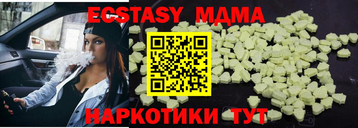 МДМА VHQ  МДМА Molly  Зеленогорск  Вход с VPN 