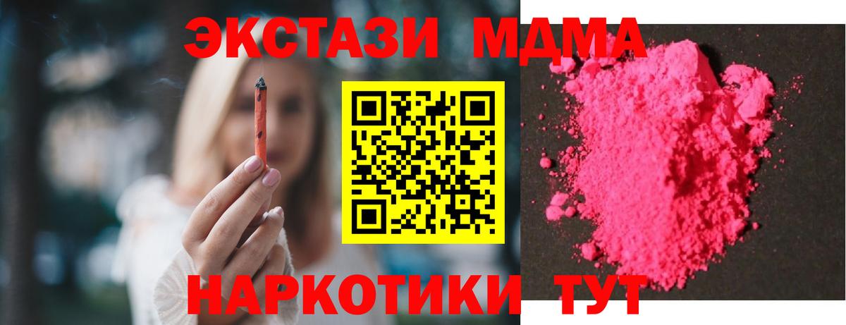 MDMA кристаллы Зеленогорск