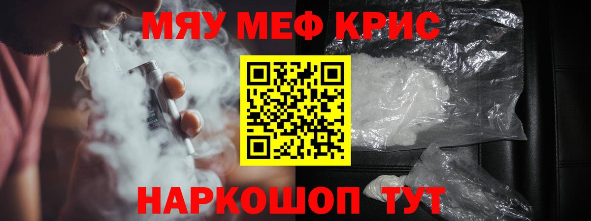 МЯУ-МЯУ 4 MMC  Мефедрон  Зеленогорск  Мефедрон  МЕФ 4 MMC  Вход с VPN 