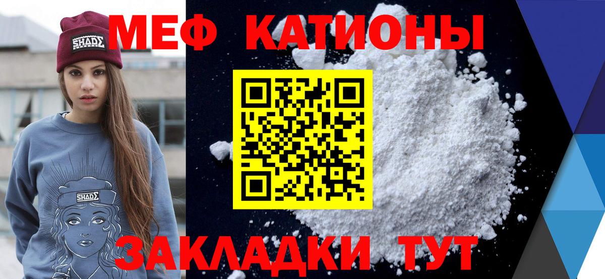 МЕФ кристаллы Зеленогорск