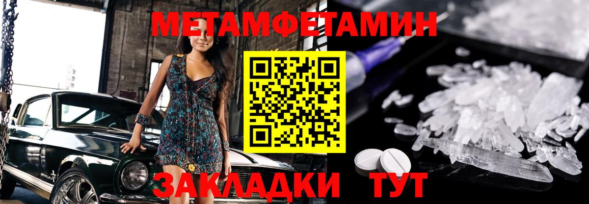 Метамфетамин пудра Зеленогорск