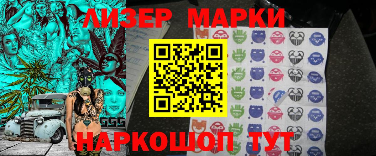 Зеленогорск  Марки N-bome 1500мкг  Вход с VPN  Марки N-bome  Марки N-bome 1500мкг 