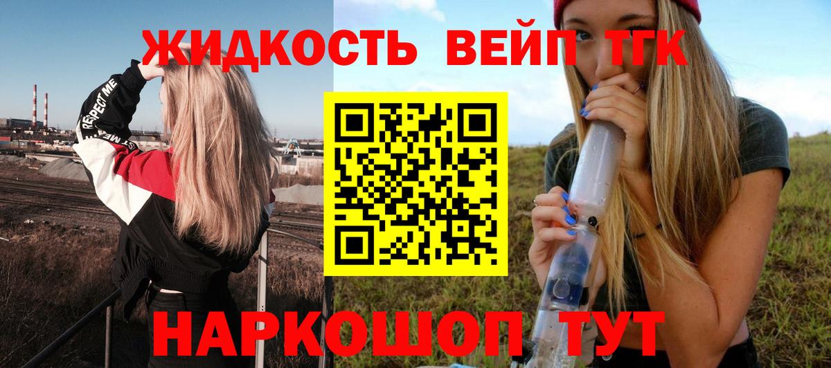 Зеленогорск  Дистиллят ТГК жижа  Вход с VPN 
