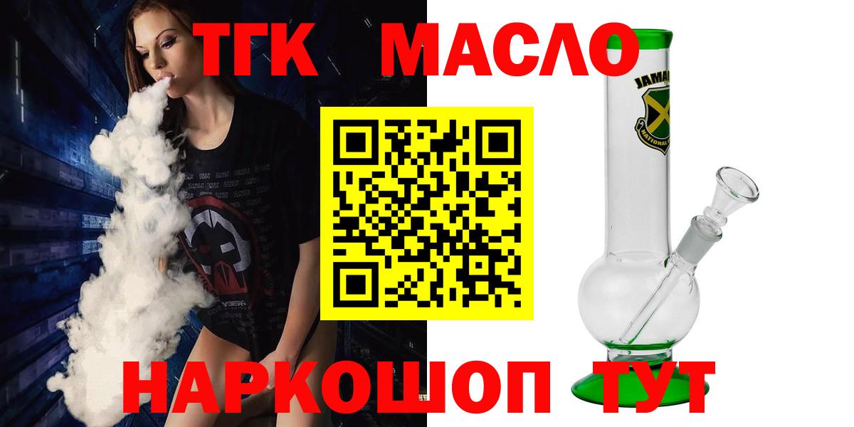 Дистиллят ТГК гашишное масло Зеленогорск